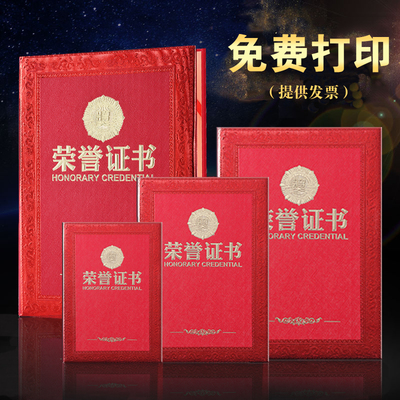 支持打印荣誉证书文澜志荣耀