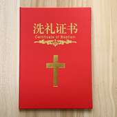 洗礼证书受洗礼物纪念品卡