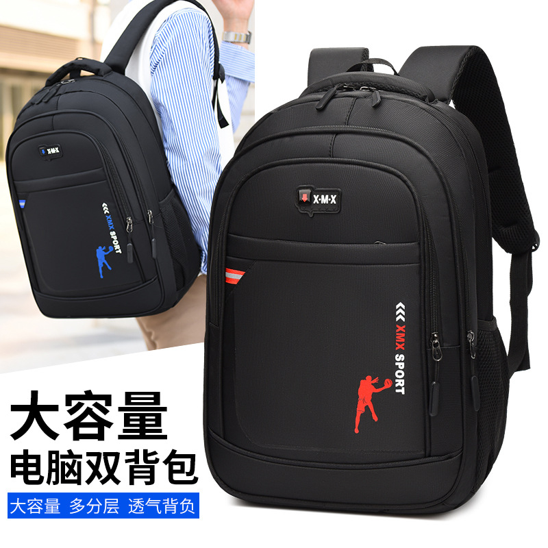 大容量双肩包男女初高中学生书包韩版电脑包男士休闲旅行收纳背包