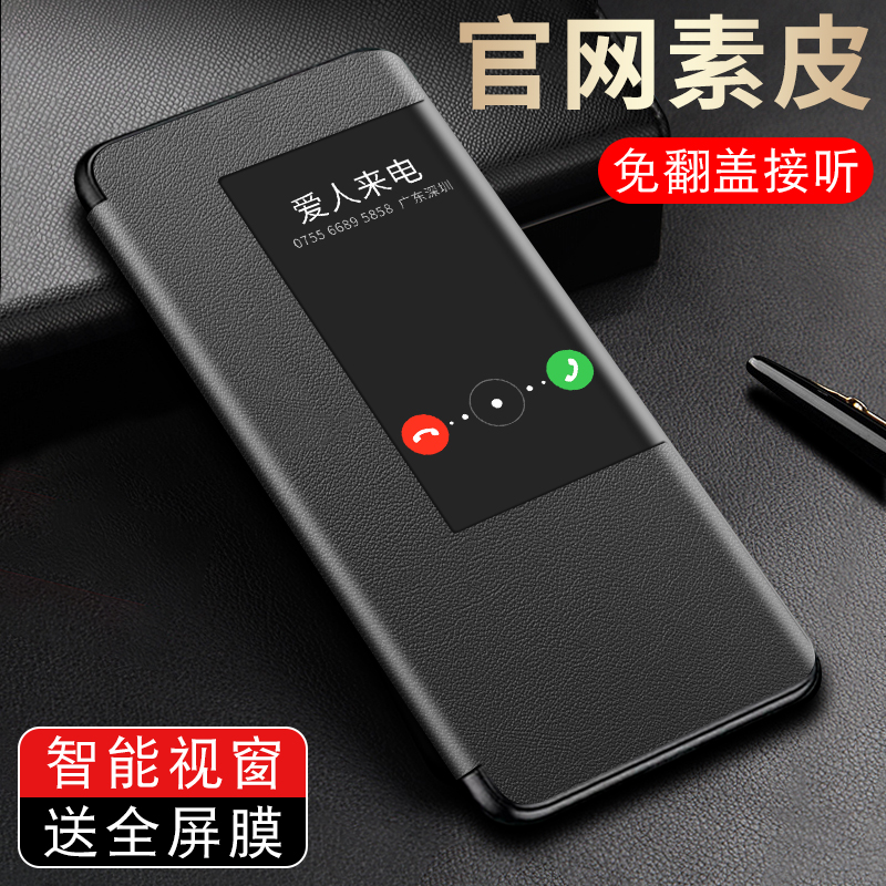 华为mate20翻盖式商务全包防摔