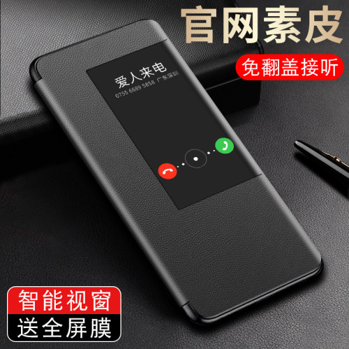 华为mate20翻盖式商务全包防摔