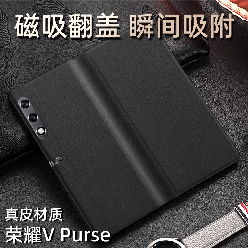适用荣耀vpurse手机壳真皮全包新款Vpurse磁吸翻盖v purse折叠屏保护套超薄honor华为荣耀至臻版官方外壳支架