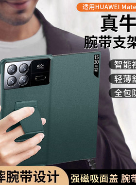 适用小米mixfold3手机壳折叠屏腕带保护壳真皮新款智能视窗fold3全包防摔超薄翻盖式带支架保护皮套flod3男女