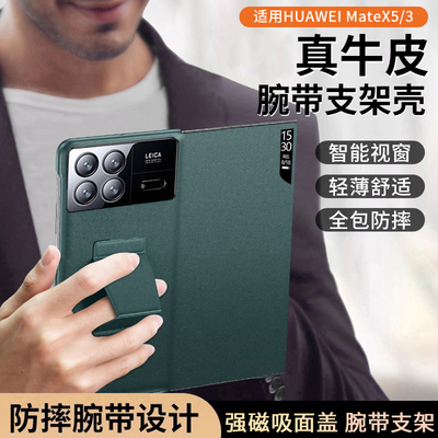 适用小米mixfold3手机壳折叠屏腕带保护壳真皮新款智能视窗fold3全包防摔超薄翻盖式带支架保护皮套flod3男女