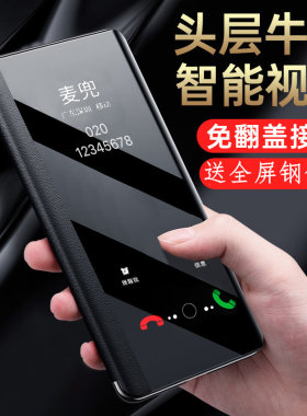 荣耀9x手机壳免翻盖接听商务