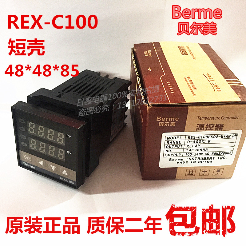 Berme/贝尔美 REX-C100 万能数显短壳温控器 温控仪 温控表 包邮