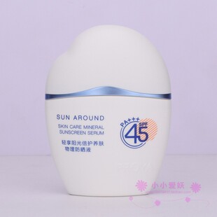 珀莱雅云朵防晒霜倍护养肤物理防晒液50ml防水抗汗轻薄水润SPF45