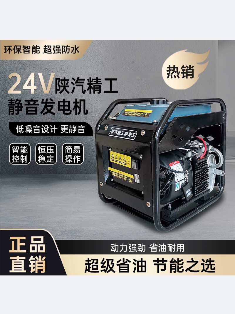 货车24v静音柴油发电机驻车空调汽油发电机自启自熄24伏电瓶充电