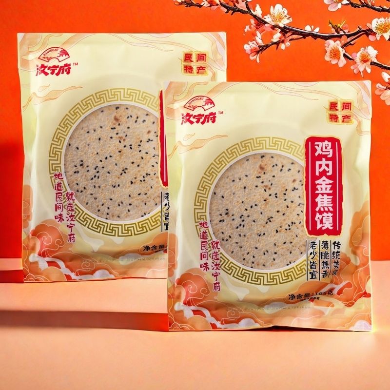 汝南特产驻马店鸡内金焦馍休闲零食165g*2袋芝麻饼河南驻马店特产
