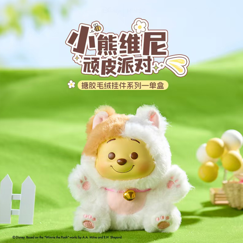 小熊维尼顽皮派对搪胶毛绒盲盒