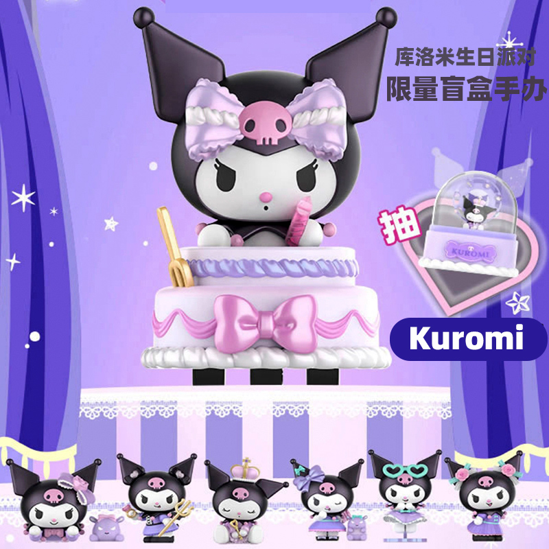 名创优品kuromi生日盲盒摆件