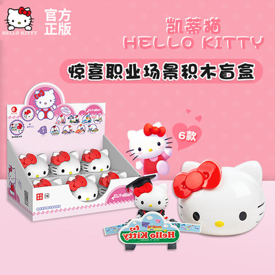 hellokitty凯蒂猫盲盒