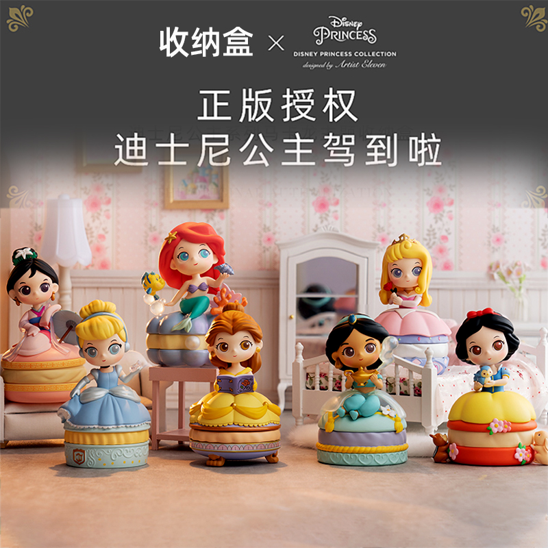 名创优品公主盲盒迷你手饰收纳盒