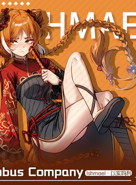 Limbus Company边狱巴士公司以实玛利周边吧唧色纸挂件立牌砖收藏