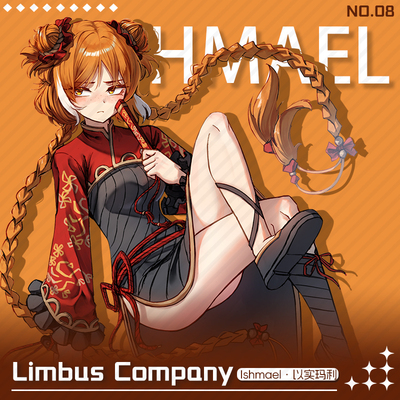 Limbus Company边狱巴士公司以实玛利周边吧唧色纸挂件立牌砖收藏