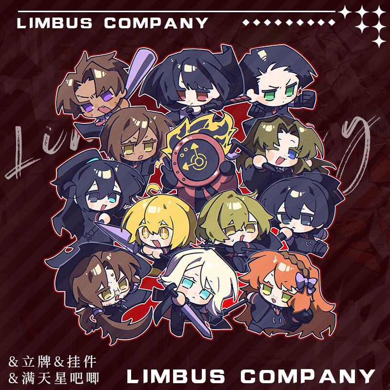 LimbusCompany边狱巴士公司堂吉诃德鸿璐等全家福立牌挂件吧唧