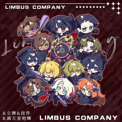 LimbusCompany边狱巴士公司堂吉诃德鸿璐等全家福立牌挂件吧唧
