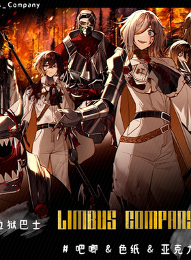 Limbus Company边狱巴士公司周边满天星色纸镭射吧唧亚克力砖收藏