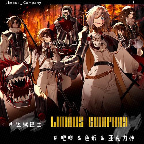 Limbus Company边狱巴士公司周边满天星色纸镭射吧唧亚克力砖收藏