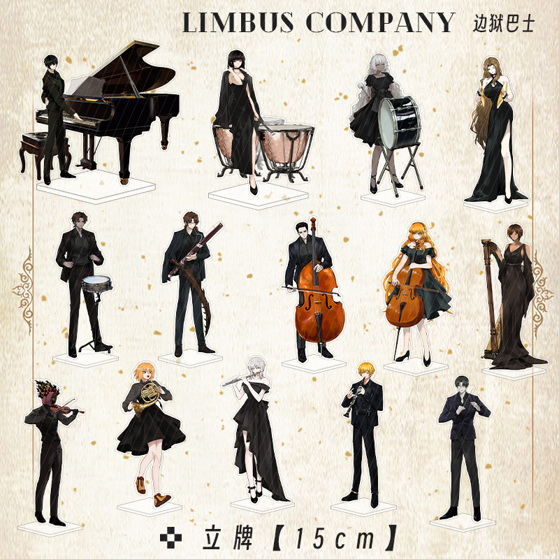 Limbus Company边狱巴士公司周边奥提斯浮士德堂吉诃德等全套立牌