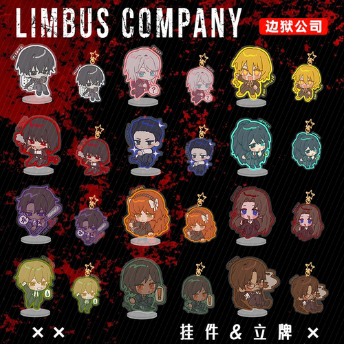Limbus Company边狱巴士公司周边李箱良秀罗佳全套亚克力立牌挂件