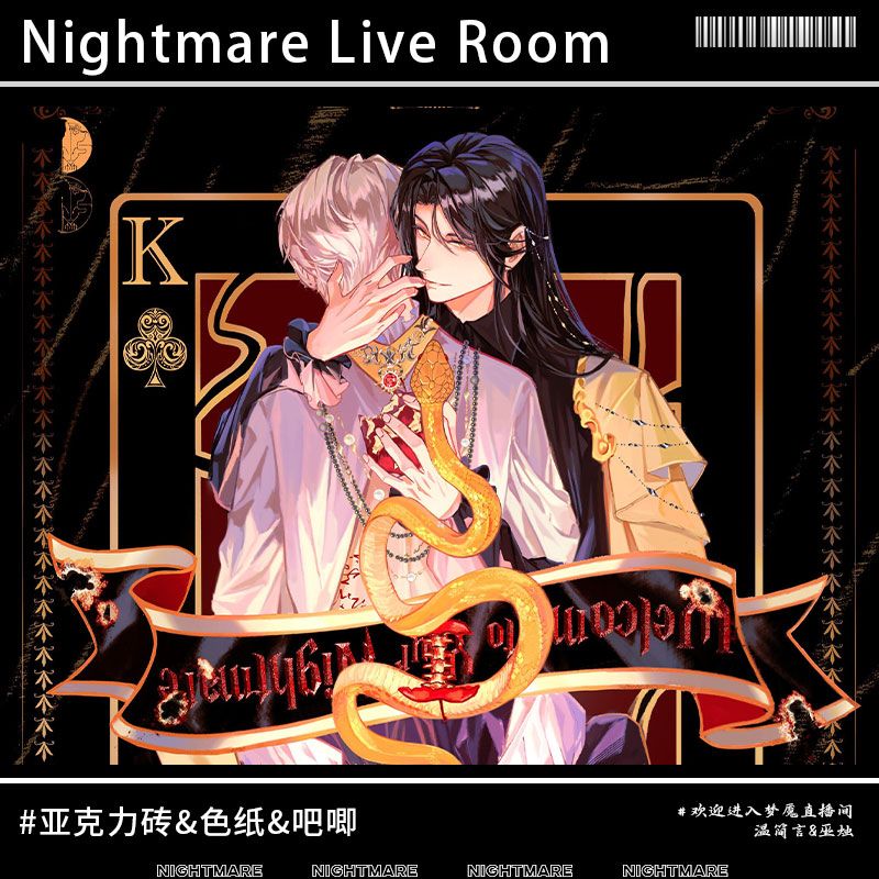 欢迎进入梦魇直播间温简言巫烛周边吧唧徽章色纸饰品收藏