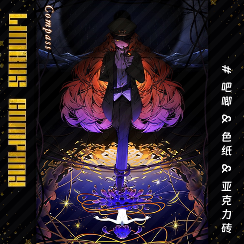 Limbus Company边狱巴士公司周边以实玛利满天星吧唧色纸亚克力砖