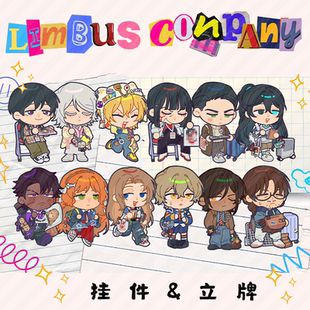 LimbusCompany边狱巴士公司周边亚克力挂件挂坠立牌桌面摆件收藏