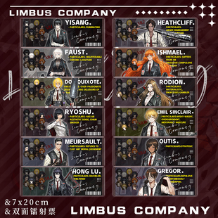 Limbus Company边狱巴士公司浮士德堂吉诃德周边全套双面镭射票