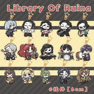 LibraryOfRuina废墟图书馆脑叶公司月亮计划周边亚克力挂件收藏