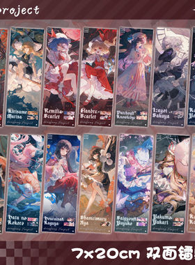 东方project博丽灵梦雾雨魔理沙古明地恋八云紫周边全套镭射票