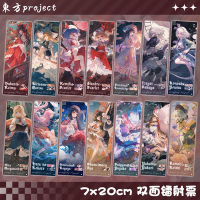 东方project博丽灵梦雾雨魔理沙古明地恋八云紫周边全套镭射票