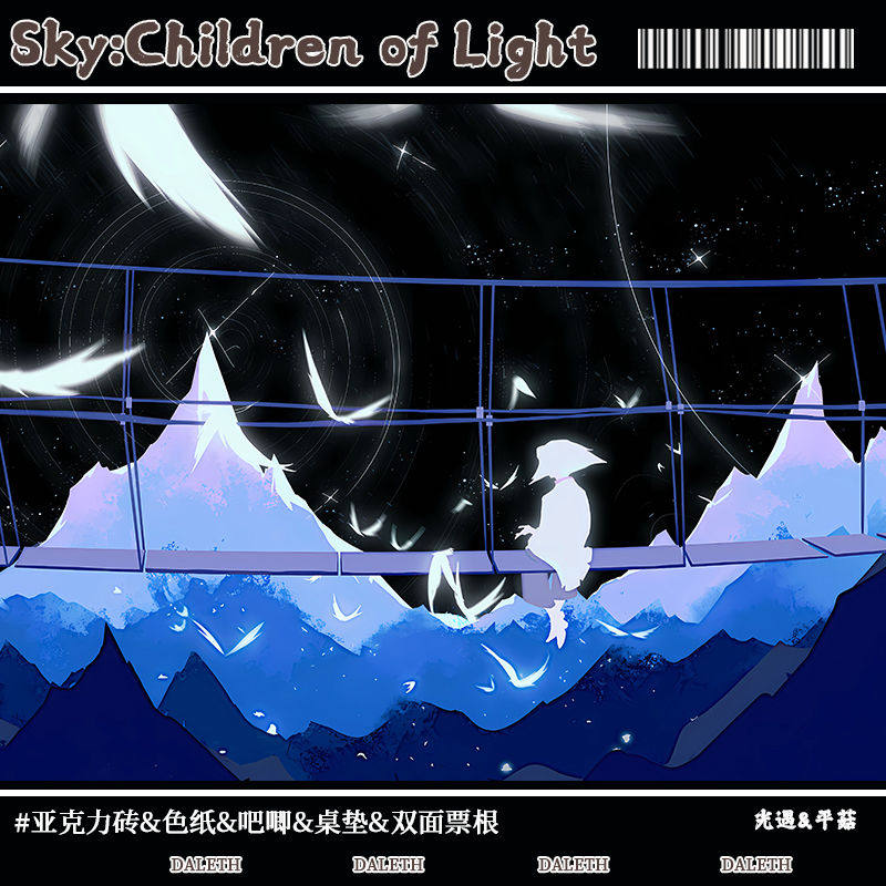 光遇平菇系列周边吧唧徽章挂件票根小卡桌垫收藏桌面摆件毕业礼物