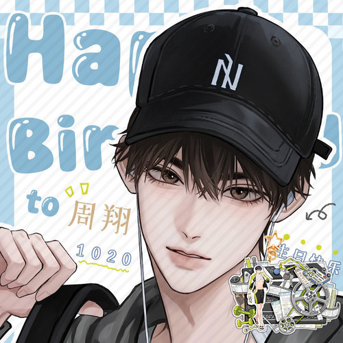 188男团职业替身周翔周边亚克力票根挂件砖满天星吧唧色纸摆件