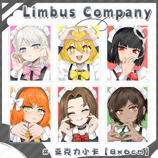 LimbusCompany边狱巴士公司浮士德良秀以实玛利周边亚克力小卡