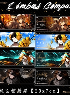 Limbus Company边狱巴士公司辛克莱李箱以实玛利希斯克利夫镭射票