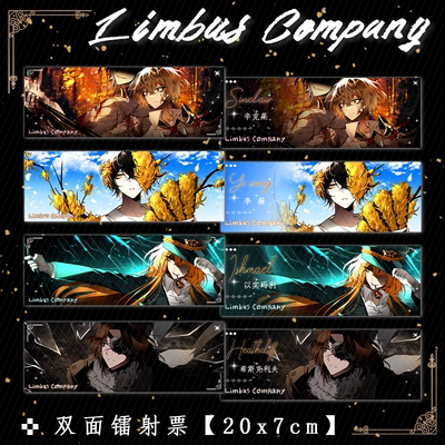 Limbus Company边狱巴士公司辛克莱李箱以实玛利希斯克利夫镭射票