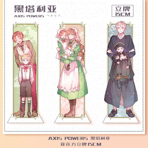 黑塔利亚立牌周边aph周边王耀立陶宛露中手办亚瑟徽章亚克力礼物