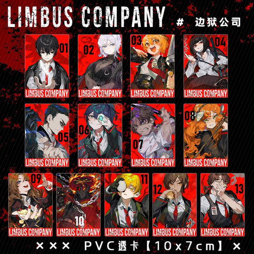 边狱巴士公司Limbus Company浮士德堂吉诃德李箱周边全套PVC透卡