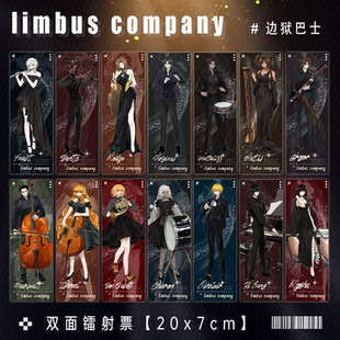 Limbus Company边狱巴士公司良秀李箱以实玛利周边镭射票收藏礼物