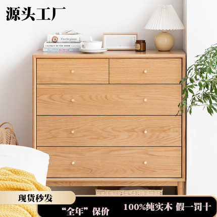 厂家直销实木五斗柜家具简约现代橡木多功能五斗橱北欧卧室储物柜