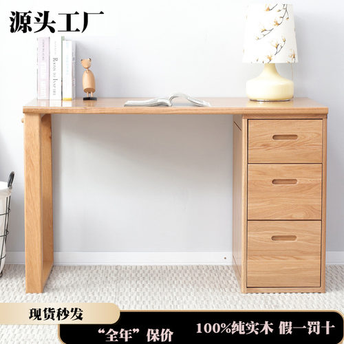 橡木实木厂家直销学习桌