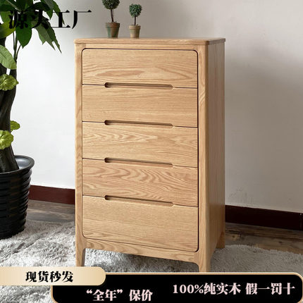 厂家直销全实木五斗柜北欧橡木抽屉斗橱现代简约收纳柜子卧室客厅
