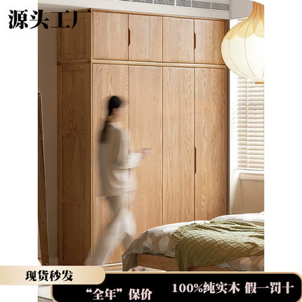 工厂直销全实木衣柜现代简约卧室大容量衣橱北欧主卧家具大储物柜