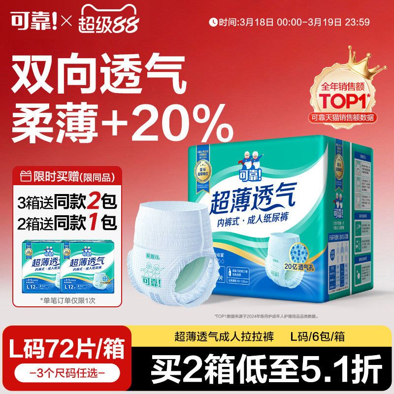可靠超薄透气成人拉拉裤老人用内裤式纸尿裤男女产妇大吸量防漏夏
