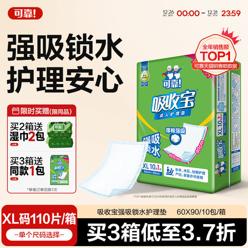 可靠成人护理垫强吸锁水