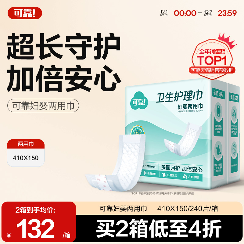 可靠妇婴两用巾纸尿片尿垫隔尿垫