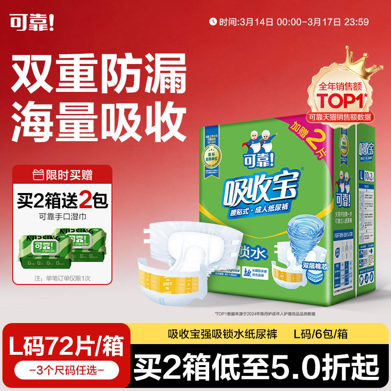 可靠吸收宝强吸锁水成人纸尿裤尿不湿老人尿片失禁尿裤加厚男女用