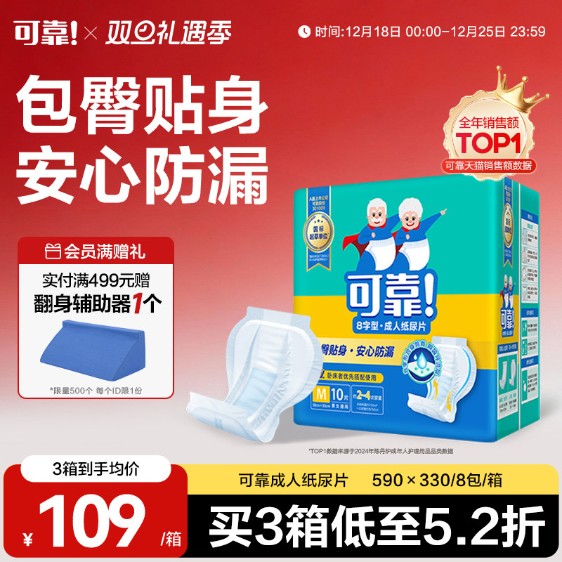 可靠成人纸尿片590*330老人用尿不湿一次性纸尿布尿垫葫芦型8字片
