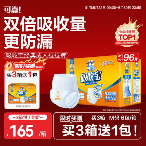 可靠吸收宝拉拉裤双重立体防漏